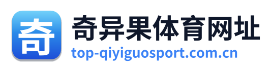奇异果体育网址 Logo